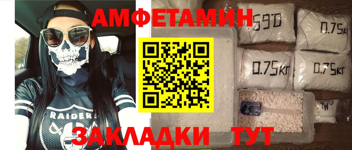 АМФЕТАМИН Premium  Вход с VPN  Асино 