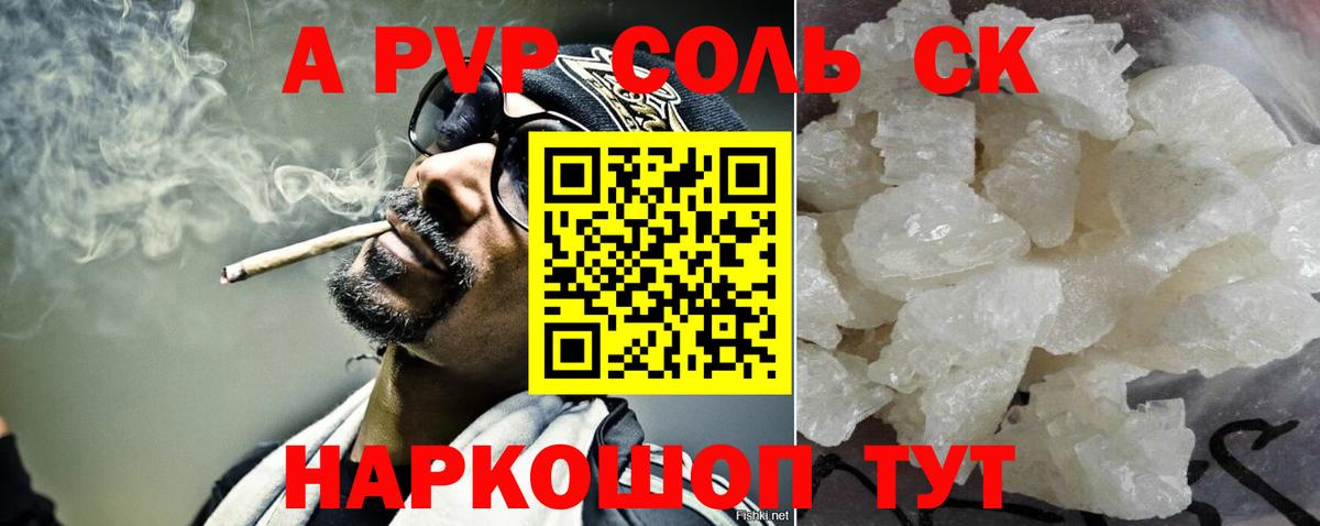 APVP  А ПВП Crystall  Вход с VPN  Асино 