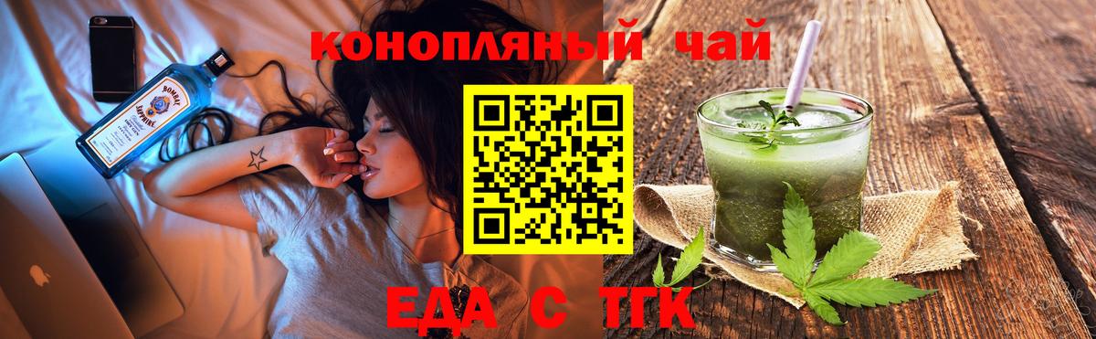 Cannafood конопля  Вход с VPN  Асино 