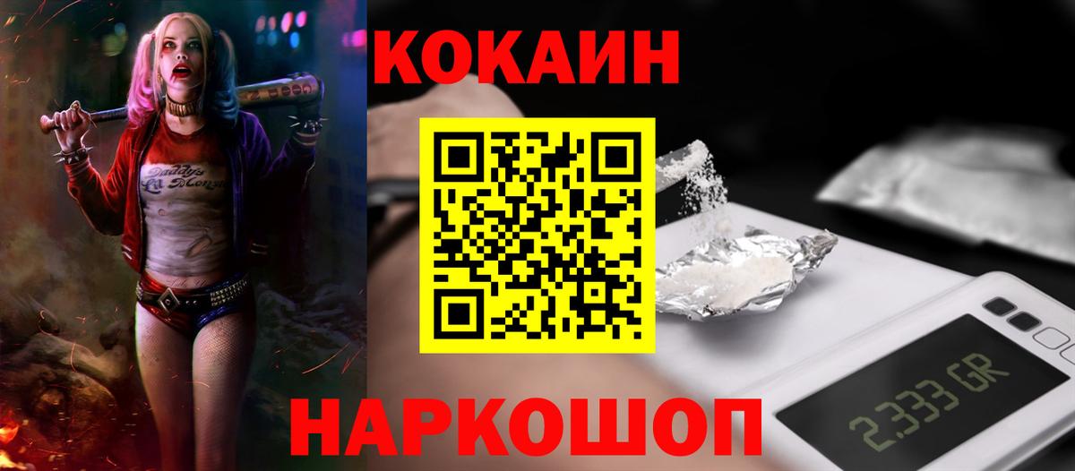 Асино  КОКАИН  Вход с VPN  Cocaine 99%  COCAIN 99% 