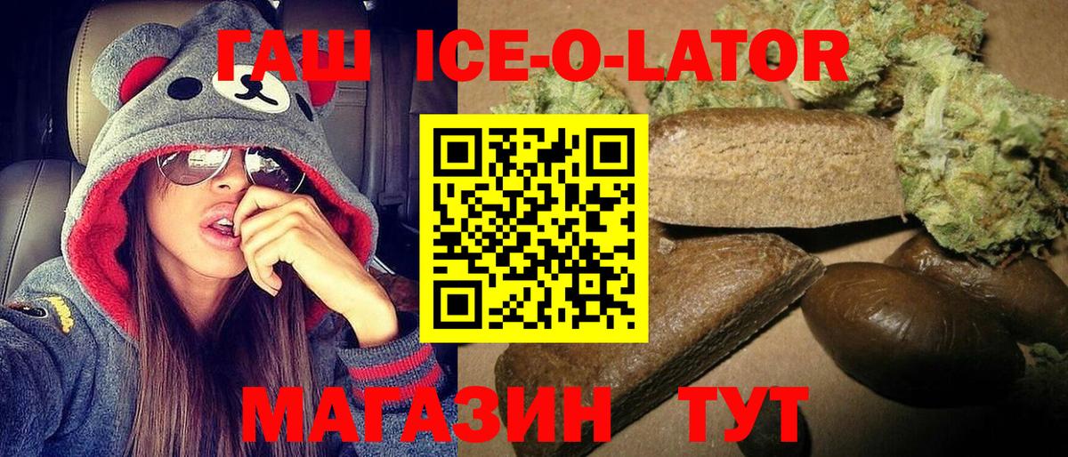 Гашиш гашик Асино