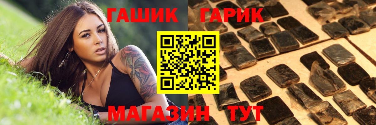 Асино  Гашиш 40% ТГК  ГАШИШ AMNESIA HAZE  ГАШ  Вход с VPN 