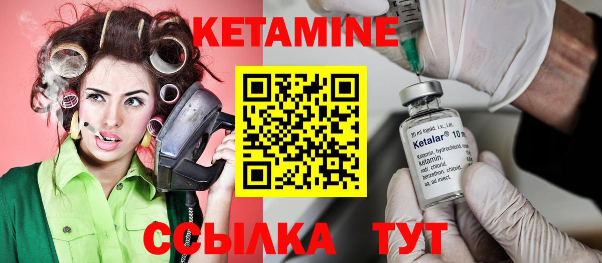 Кетамин ketamine Асино