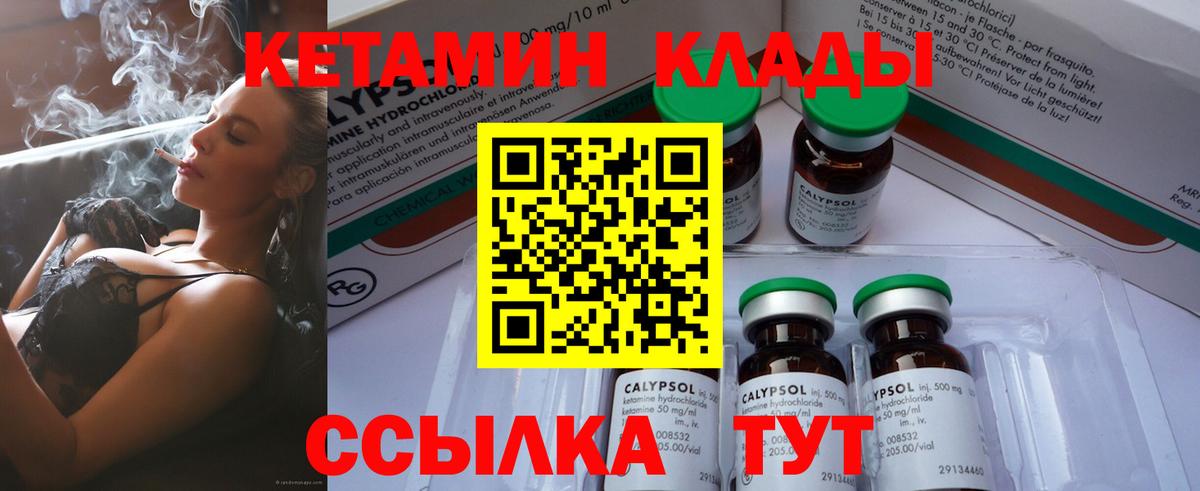 Асино  КЕТАМИН VHQ    зеркало  Вход с VPN  Кетамин ketamine 