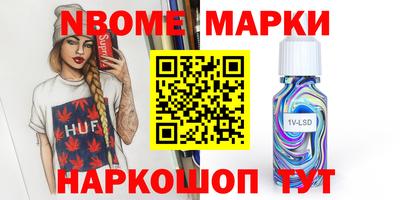мескалин Наро-Фоминск