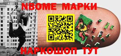 мескалин Наро-Фоминск