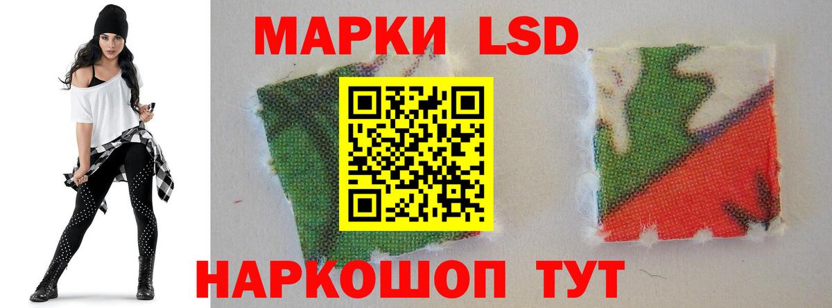 LSD-25 экстази ecstasy Асино