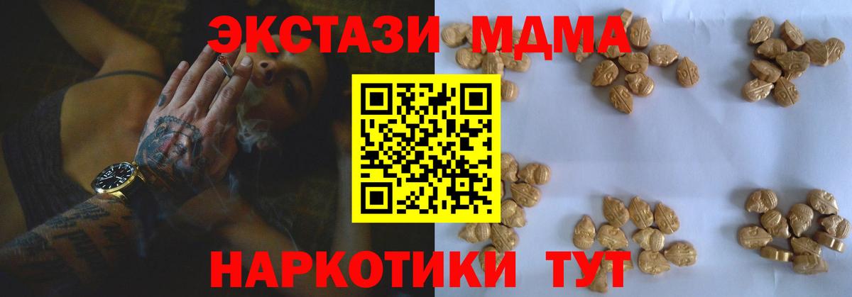 MDMA кристаллы Асино