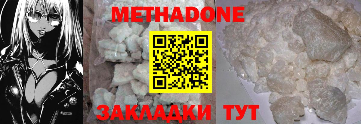 МЕТАДОН VHQ Асино