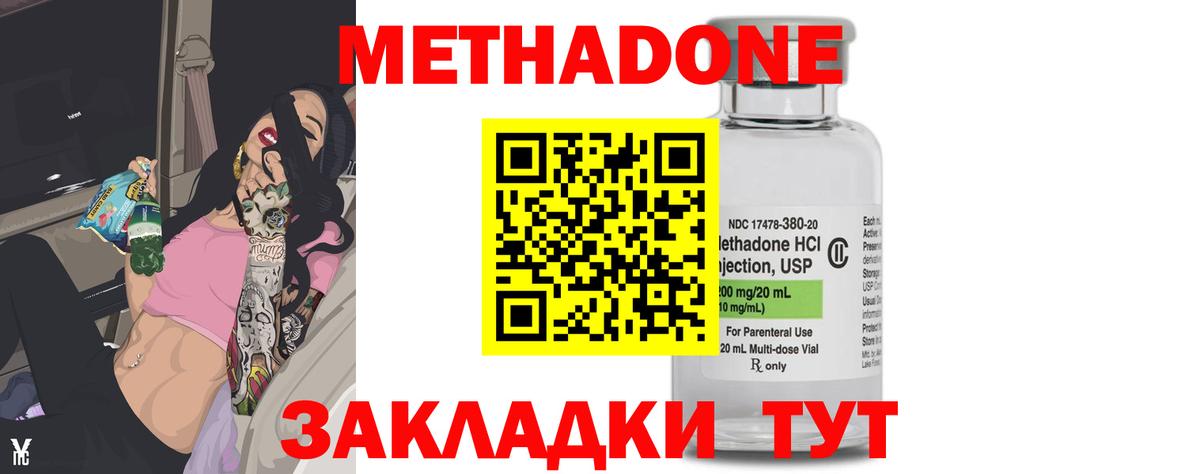 hydra tor  Метадон мёд  Вход с VPN  это какой сайт  Асино 