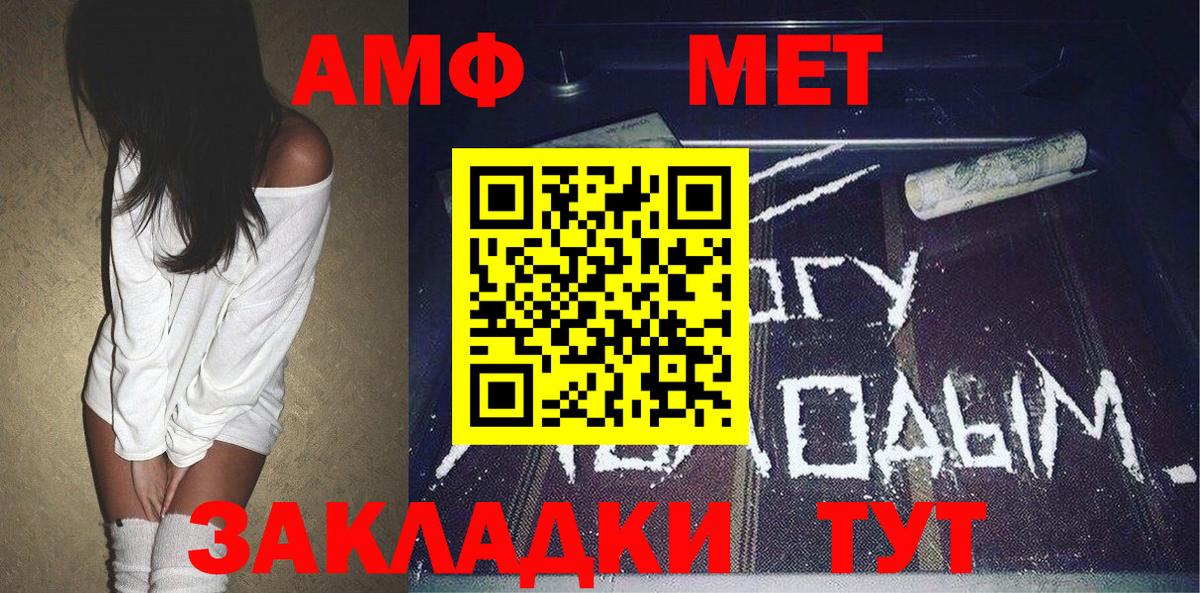 Асино  МЕТАМФЕТАМИН Methamphetamine  Вход с VPN  МЕТАМФЕТАМИН Methamphetamine 