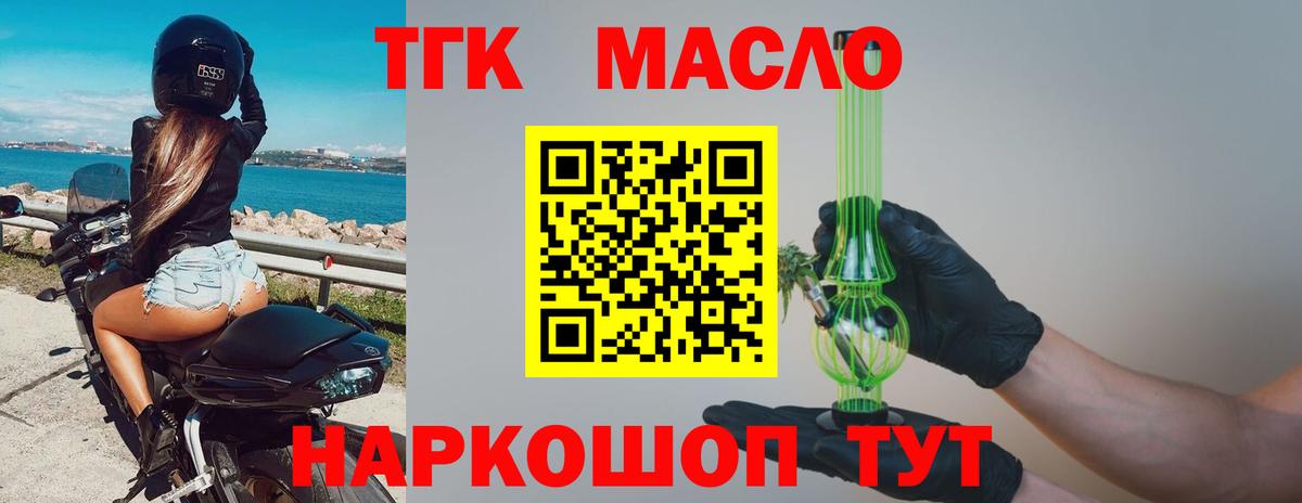Дистиллят ТГК вейп Асино