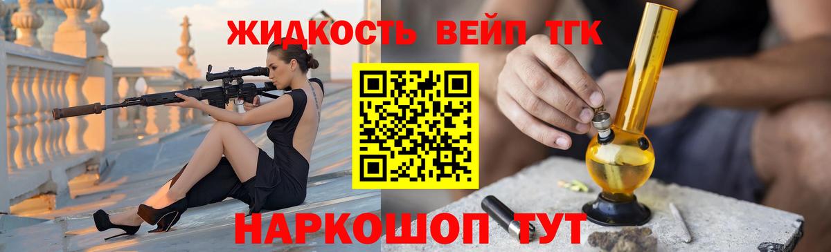 Дистиллят ТГК концентрат  Дистиллят ТГК Wax  Вход с VPN  Асино 