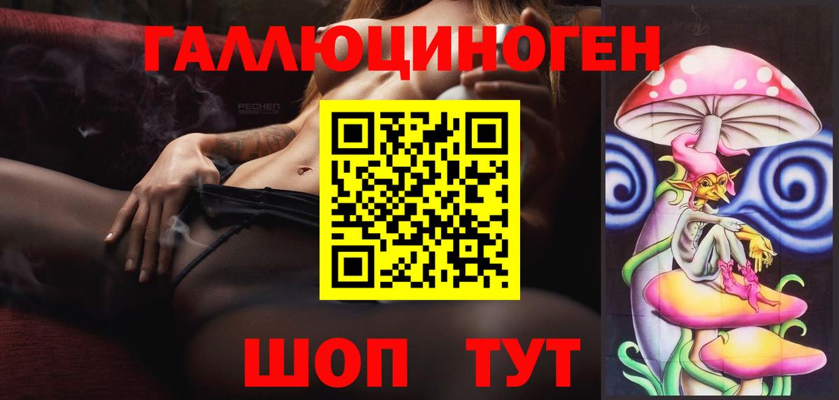Псилоцибиновые грибы GOLDEN TEACHER  Вход с VPN  Асино 